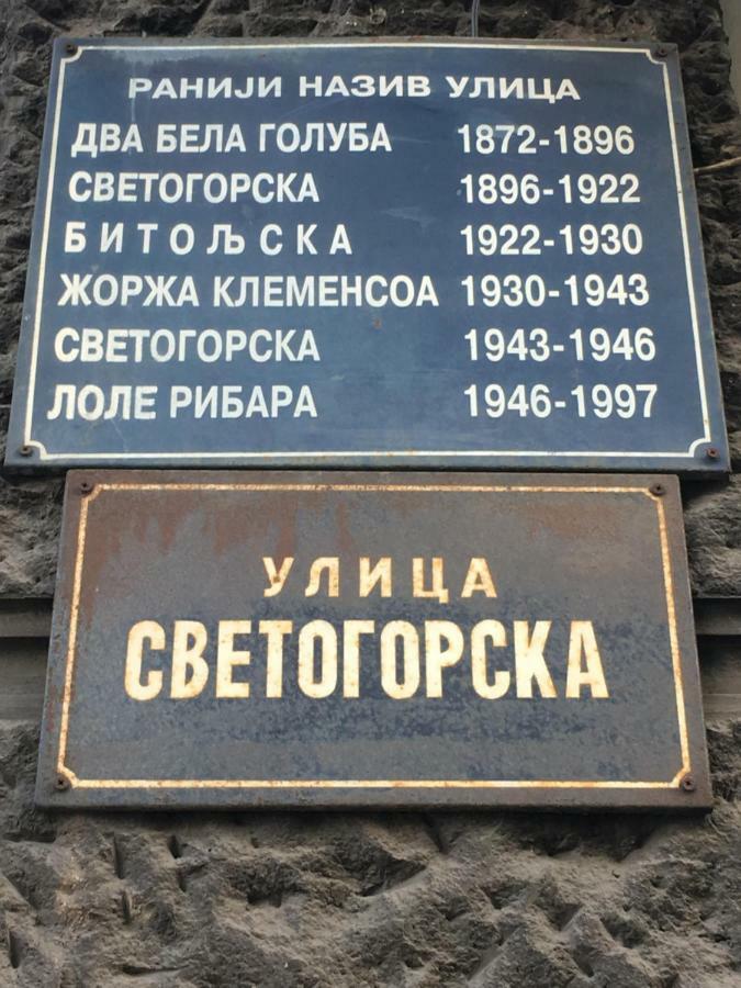 Auer_belgrade Апартаменты *
